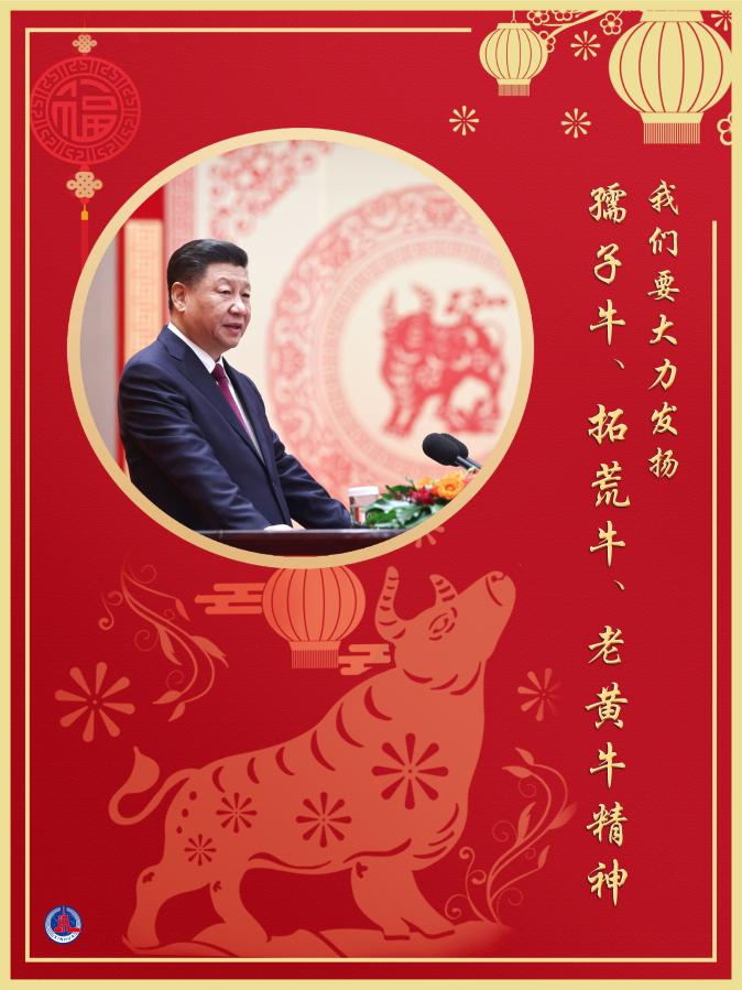 中共中央國(guó)務(wù)院舉行春節(jié)團(tuán)拜會(huì) 習(xí)近平發(fā)表講話