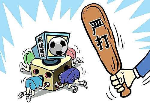 嚴(yán)打“線上”“線下”開設(shè)賭場(chǎng)犯罪 最高檢發(fā)布依法懲治開設(shè)賭場(chǎng)犯罪典型案例