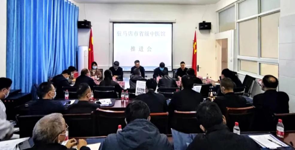駐馬店市衛(wèi)健體委召開“示范中醫(yī)館”創(chuàng)建現(xiàn)場(chǎng)觀摩推進(jìn)會(huì)