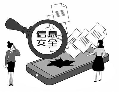 個(gè)人信息保護(hù)法落地滿月，我們的信息還在“裸奔”嗎