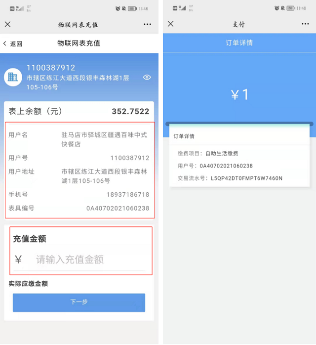 物聯(lián)網(wǎng)燃?xì)獗?，讓生活更美好? width=