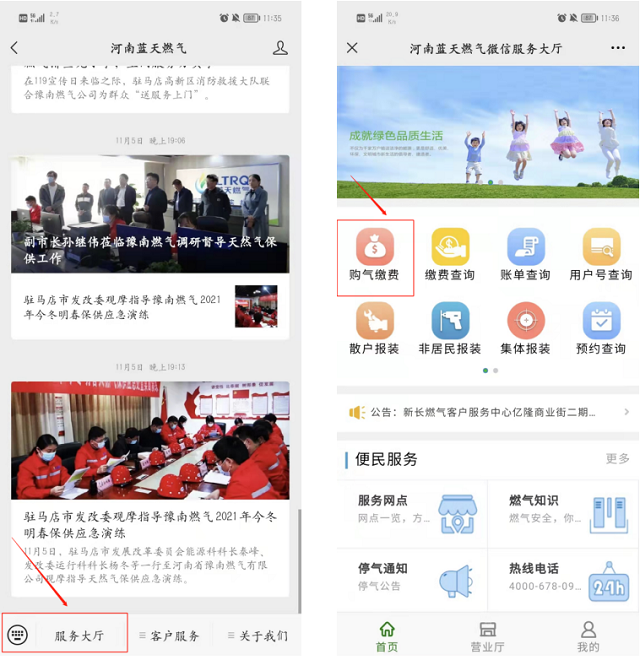 物聯(lián)網(wǎng)燃?xì)獗?，讓生活更美好? width=