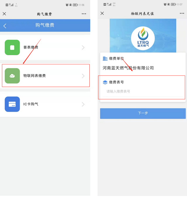 物聯(lián)網(wǎng)燃?xì)獗?，讓生活更美好? width=