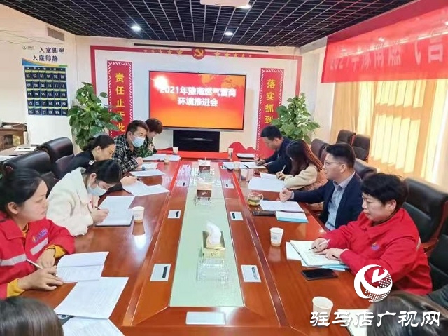 豫南燃?xì)猓簩?biāo)前沿，創(chuàng)優(yōu)升級 切實(shí)為企業(yè)、群眾做好用氣服務(wù)