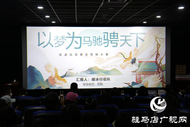 碰撞智慧火花 展示青春風(fēng)采&mdash;第二屆凱迪拉克整合營銷傳播大賽成功舉行