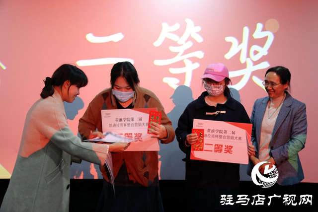 碰撞智慧火花 展示青春風(fēng)采&mdash;第二屆凱迪拉克整合營銷傳播大賽成功舉行