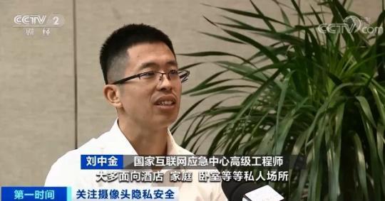 400個(gè)攝像頭賬號(hào)賣150元 官方重拳出擊攝像頭偷窺黑產(chǎn)