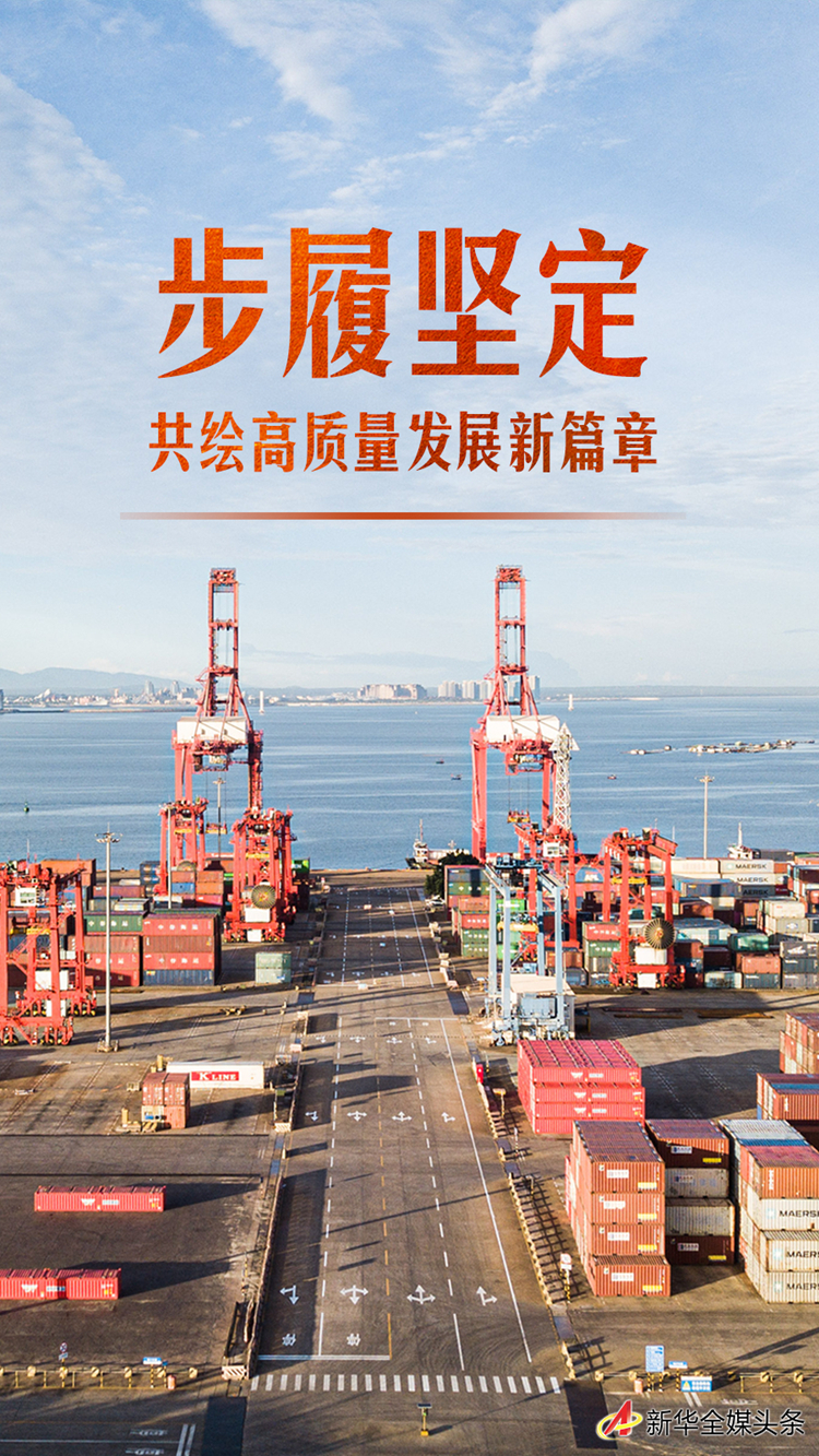 步履堅(jiān)定，共繪高質(zhì)量發(fā)展新篇章——各地貫徹黨的十九屆六中全會(huì)精神紀(jì)實(shí)