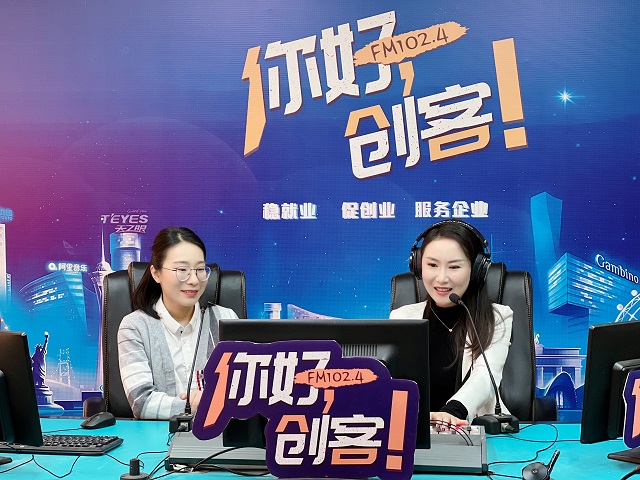 【視頻＋圖文】駐馬店市人社局創(chuàng)業(yè)就業(yè)政策宣講員&mdash;&mdash;張藝萌走進(jìn)《你好，創(chuàng)客！》