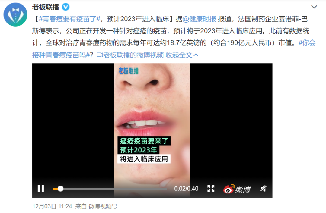 青春痘要有疫苗了！真的能預(yù)防青春痘嗎？成年人能不能接種？答案來了