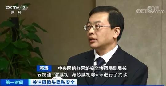400個(gè)攝像頭賬號(hào)賣150元 官方重拳出擊攝像頭偷窺黑產(chǎn)