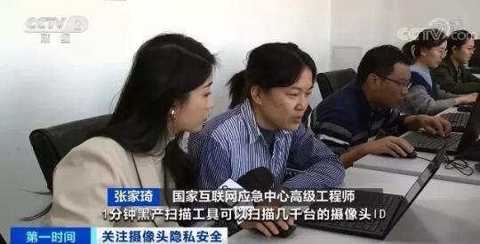 400個(gè)攝像頭賬號(hào)賣150元 官方重拳出擊攝像頭偷窺黑產(chǎn)