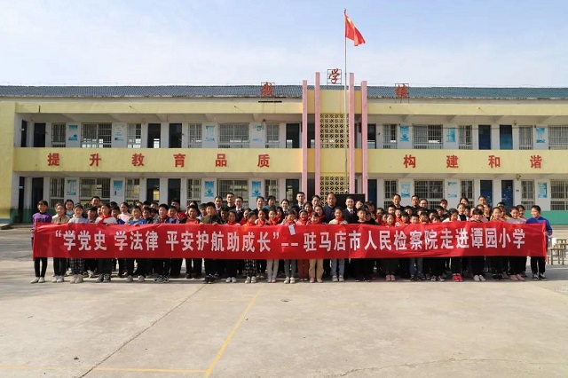 &ldquo;學(xué)黨史 學(xué)法律 平安護(hù)航助成長(zhǎng)&rdquo;  --駐馬店市人民檢察院第四檢察部走進(jìn)  泌陽縣高邑鎮(zhèn)譚園小學(xué)