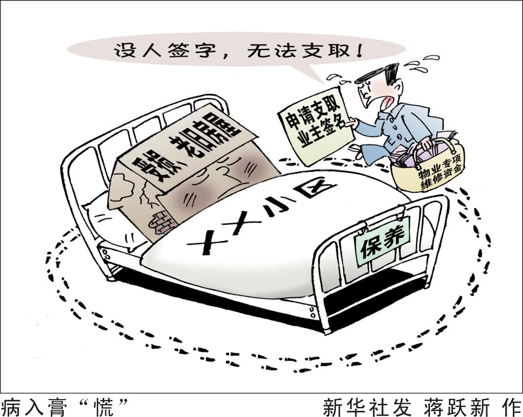 房屋外墻脫落傷人傷物頻發(fā)，該由誰(shuí)負(fù)責(zé)？誰(shuí)維修？