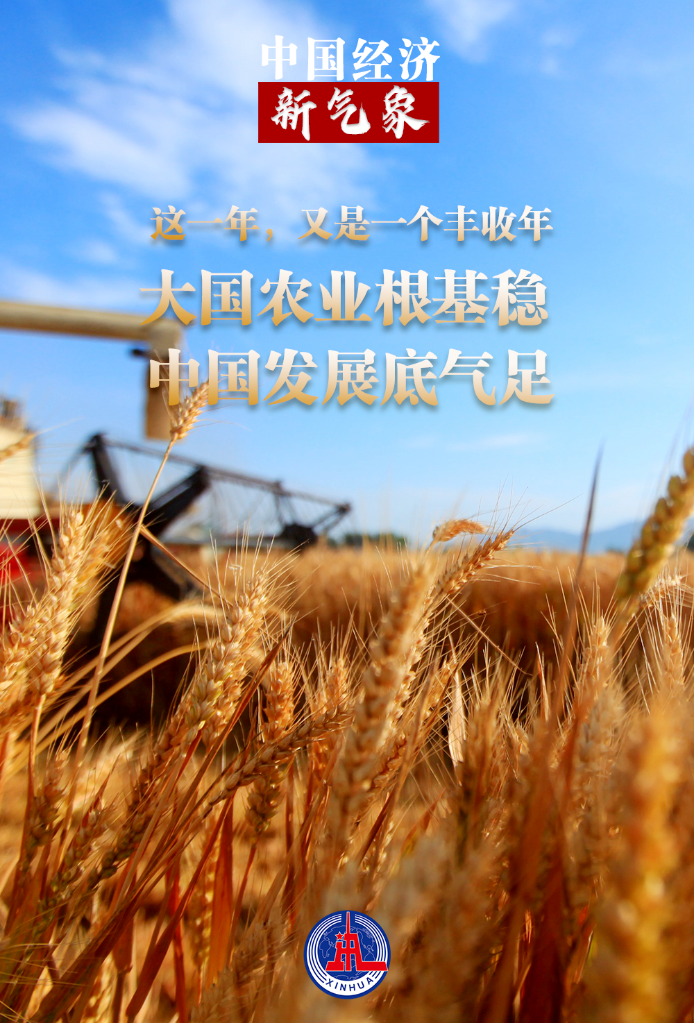 看！2021中國經(jīng)濟(jì)新氣象