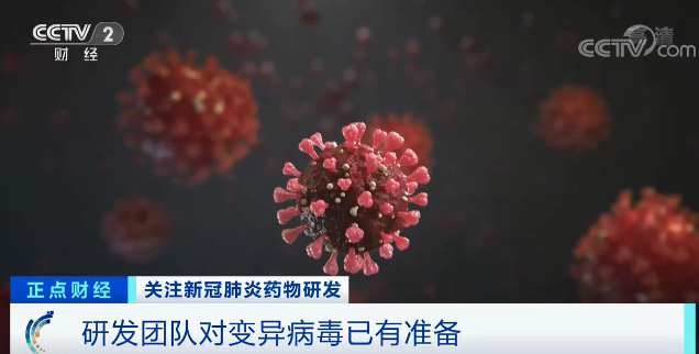 對變異病毒有準備！關于中國新冠藥物，鐘南山說