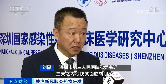 對變異病毒有準備！關于中國新冠藥物，鐘南山說