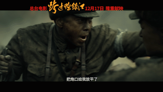 總臺首部故事片 “雄赳赳、氣昂昂”《跨過鴨綠江》