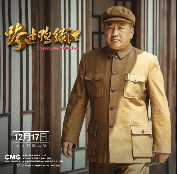 央視劇評(píng) | 電影《跨過(guò)鴨綠江》的亮點(diǎn)與淚點(diǎn)