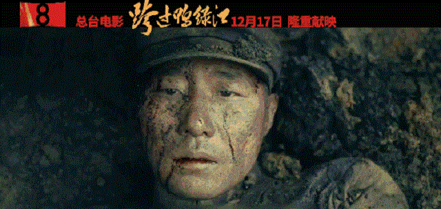 央視劇評(píng) | 電影《跨過(guò)鴨綠江》的亮點(diǎn)與淚點(diǎn)