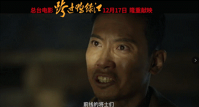 央視劇評(píng) | 電影《跨過(guò)鴨綠江》的亮點(diǎn)與淚點(diǎn)