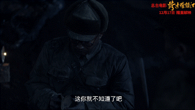 央視劇評(píng) | 電影《跨過(guò)鴨綠江》的亮點(diǎn)與淚點(diǎn)