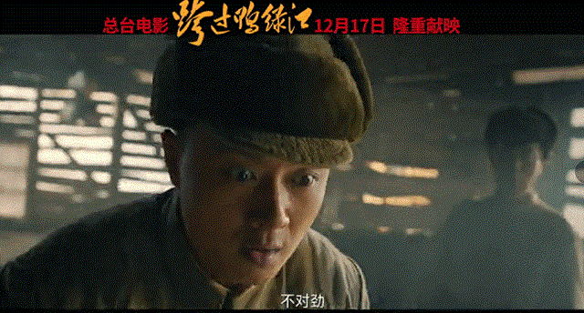 央視劇評(píng) | 電影《跨過(guò)鴨綠江》的亮點(diǎn)與淚點(diǎn)