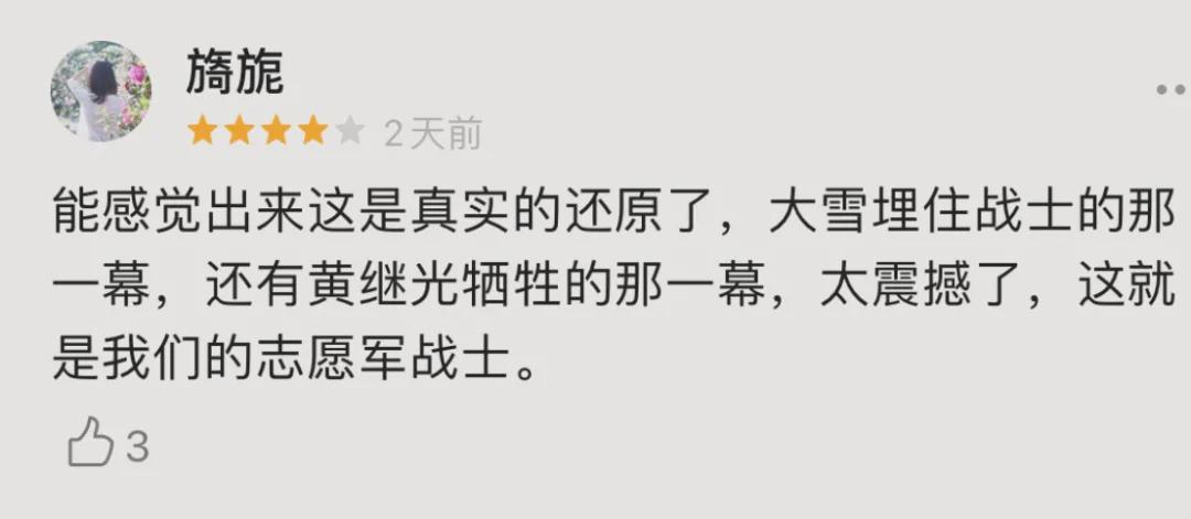 總臺出品：電影《跨過鴨綠江》全國熱映中！