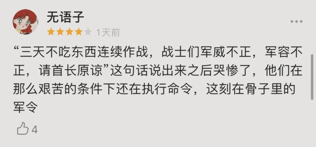 總臺出品：電影《跨過鴨綠江》全國熱映中！