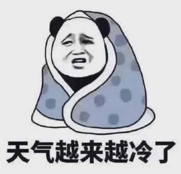 2021年最后一輪寒潮，來襲！