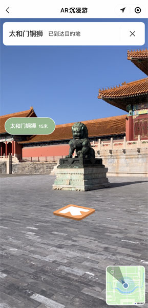 “數(shù)字故宮”小程序2.0發(fā)布 內置7條趣味游覽路線