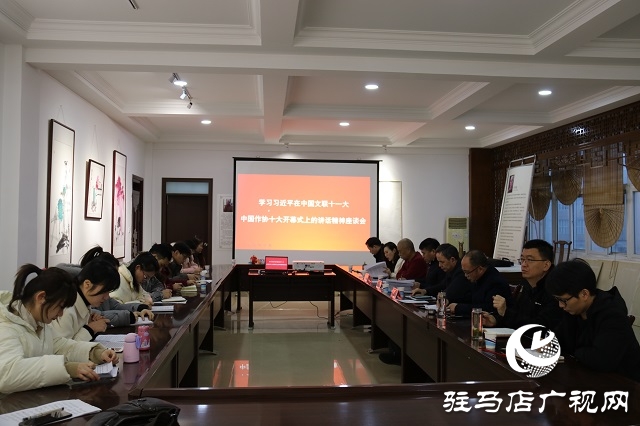 駐馬店職業(yè)技術(shù)學(xué)院舉辦學(xué)習(xí)習(xí)近平在中國(guó)文聯(lián)十一大、中國(guó)作協(xié)十大開幕式上的講話精神座談會(huì)