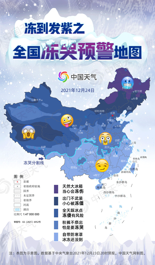 凍到發(fā)紫！全國(guó)凍哭預(yù)警地圖來(lái)了，看看你那有多冷