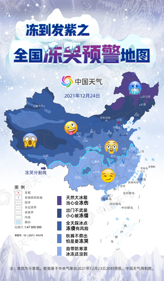 凍到發(fā)紫！全國(guó)凍哭預(yù)警地圖來(lái)了，看看你那有多冷