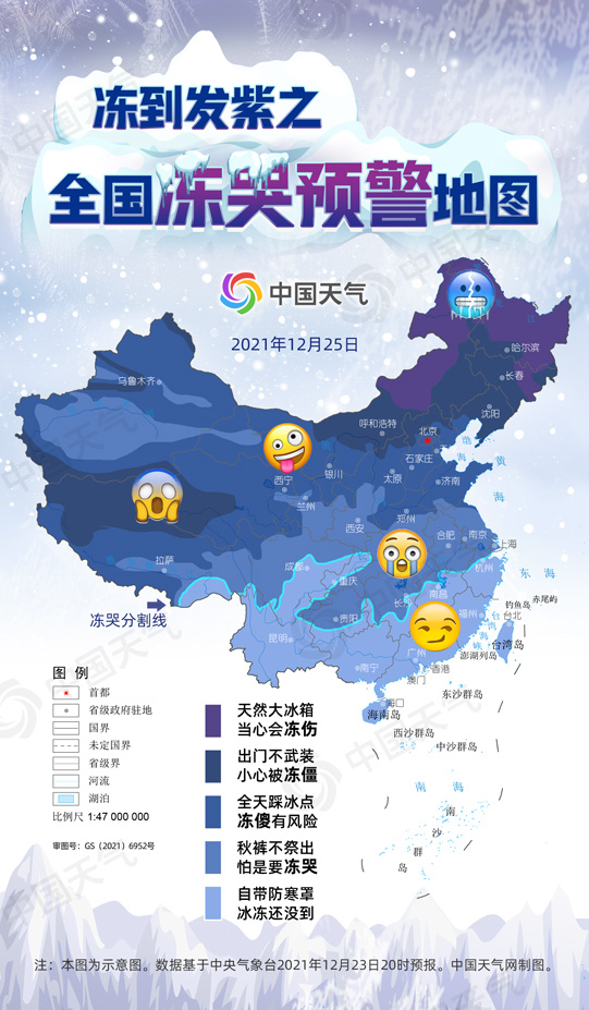 凍到發(fā)紫！全國(guó)凍哭預(yù)警地圖來(lái)了，看看你那有多冷