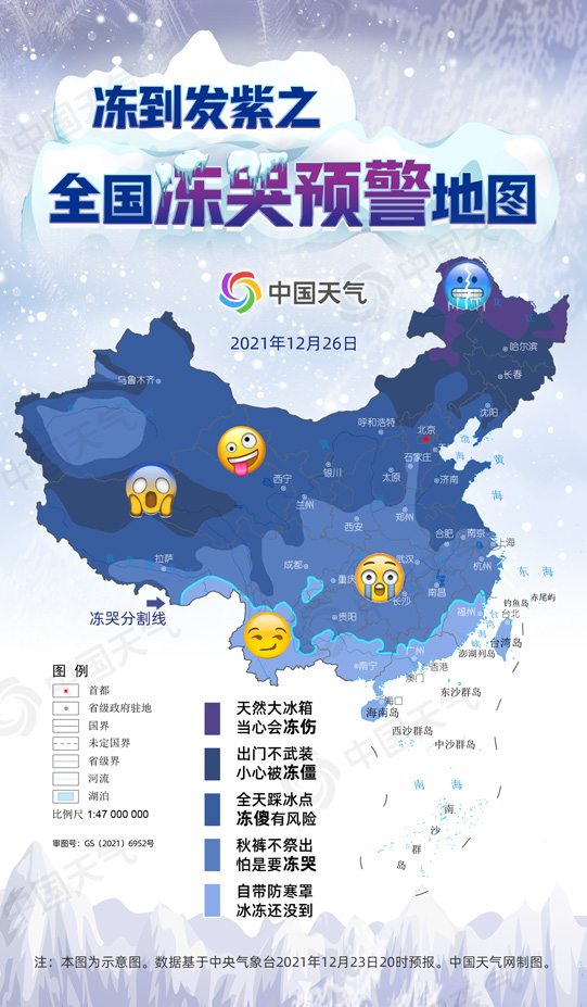 凍到發(fā)紫！全國(guó)凍哭預(yù)警地圖來(lái)了，看看你那有多冷