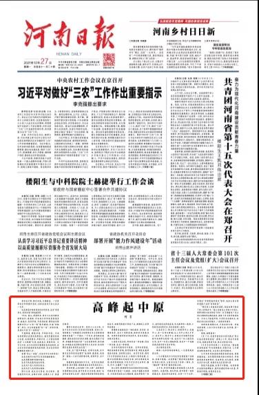 這篇頭條文章，關(guān)系到每個(gè)河南老鄉(xiāng)！