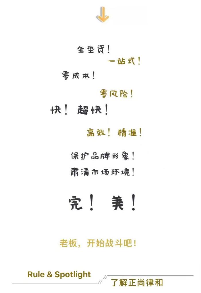 正當(dāng)維權(quán)還是“碰瓷訴訟”？——“青花椒”商標(biāo)維權(quán)事件追蹤