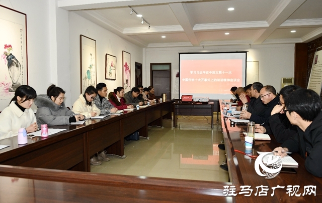 駐馬店市職業(yè)技術(shù)學(xué)院召開“學(xué)習(xí)習(xí)近平在中國文聯(lián)十一大、中國作協(xié)十大開幕式上的講話精神”座談會(huì)