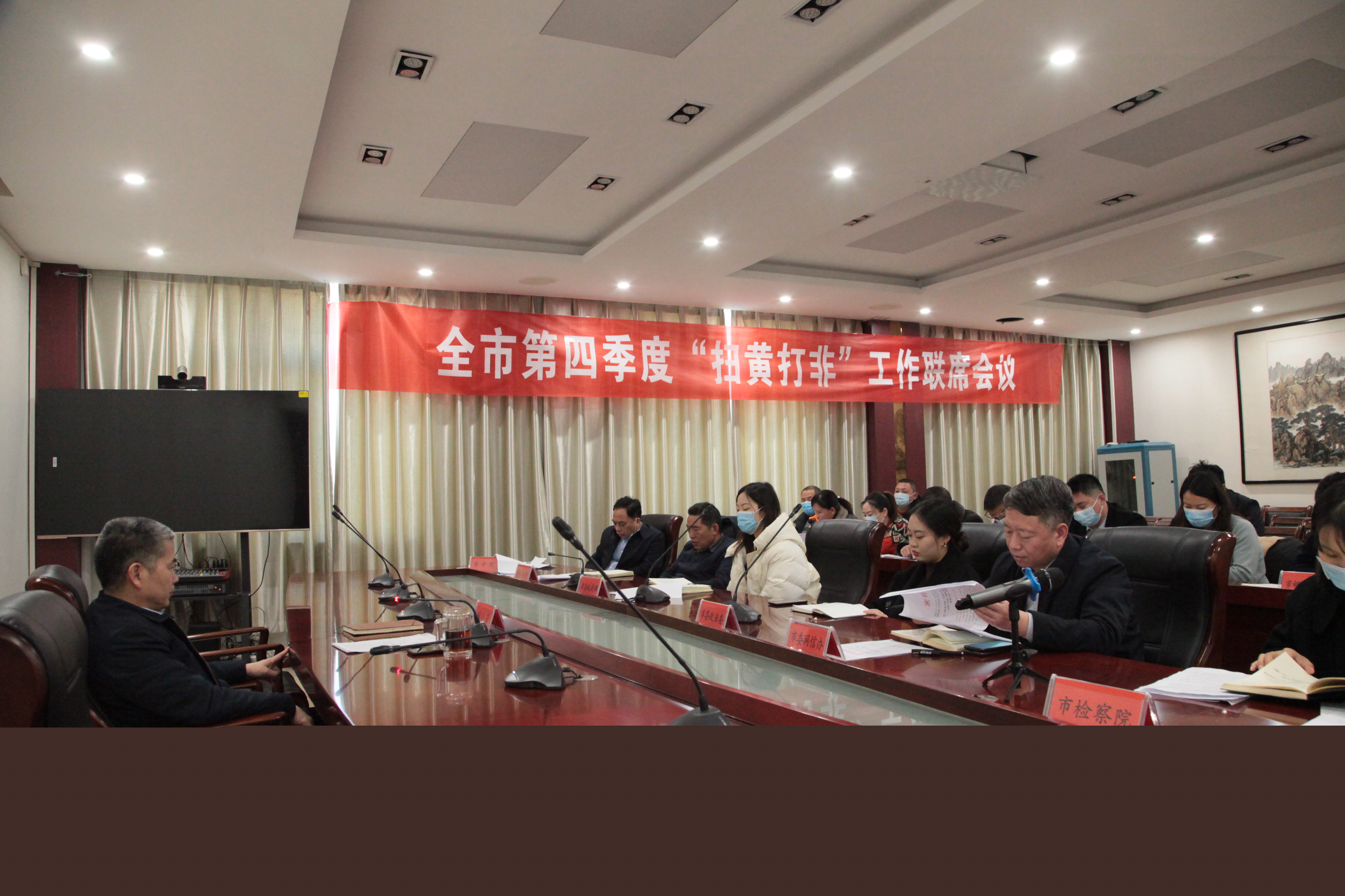 全市第四季度“掃黃打非”工作聯(lián)席會(huì)議召開