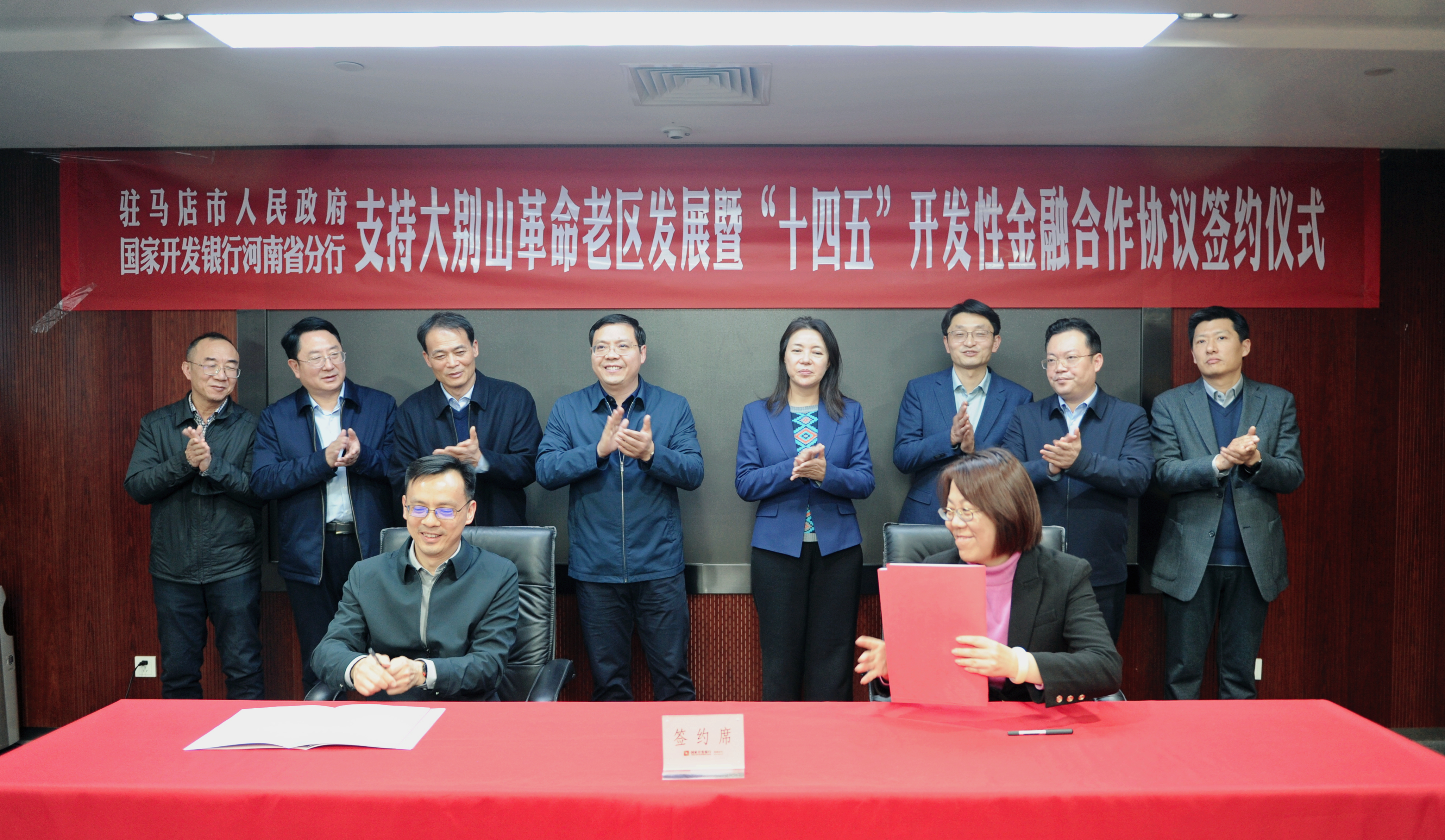 駐馬店市人民政府與國開行河南省分行在鄭州簽約