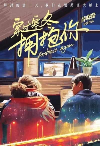 中國電影元旦檔總票房10.2億元