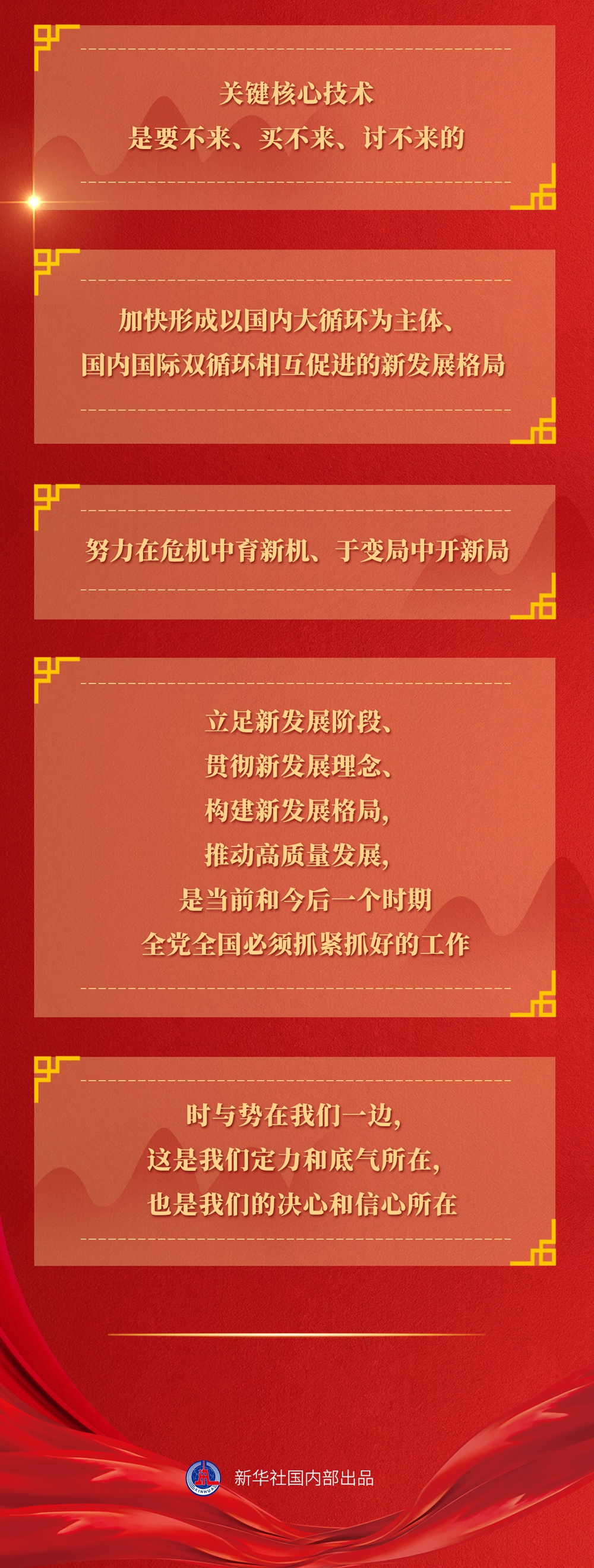 九年流金歲月，總書記帶我們辦成這些大事丨重構經(jīng)濟發(fā)展新格局