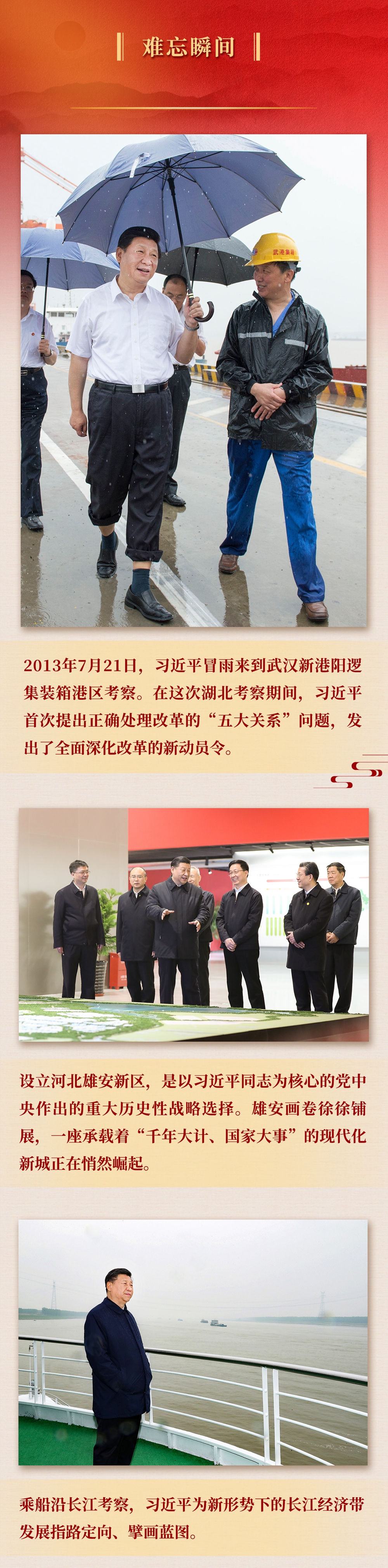 九年流金歲月，總書記帶我們辦成這些大事丨重構經(jīng)濟發(fā)展新格局