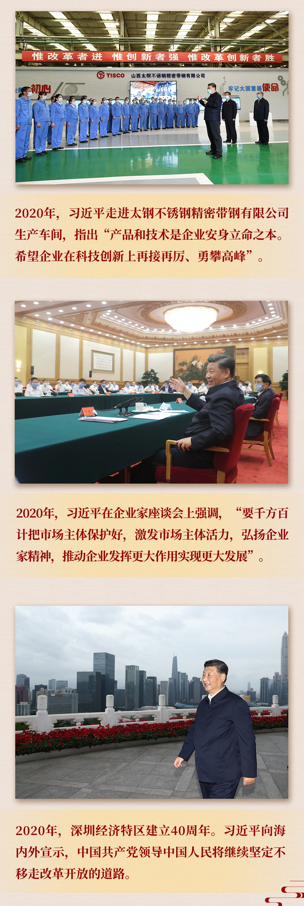 九年流金歲月，總書記帶我們辦成這些大事丨重構經(jīng)濟發(fā)展新格局