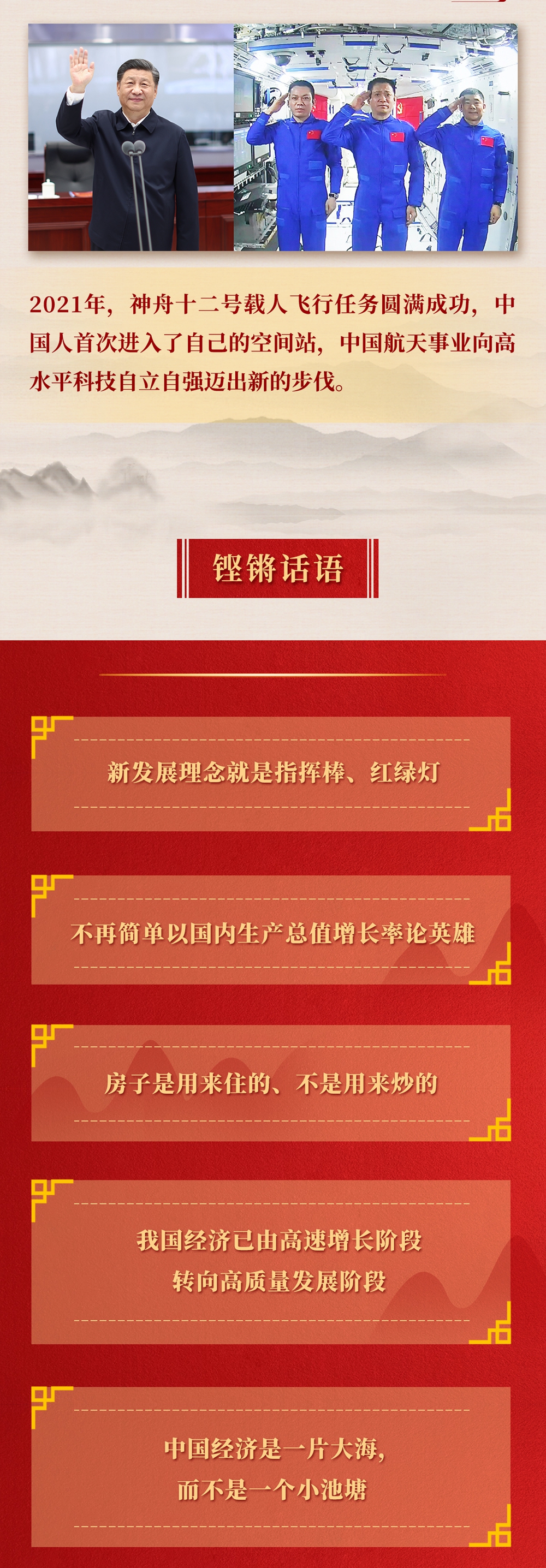 九年流金歲月，總書記帶我們辦成這些大事丨重構經(jīng)濟發(fā)展新格局