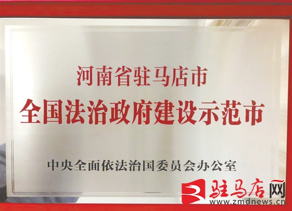 2021年，駐馬店這些榮譽沉甸甸
