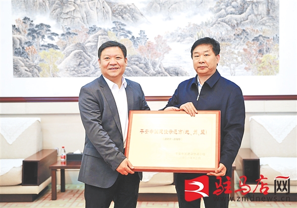 2021年，駐馬店這些榮譽沉甸甸