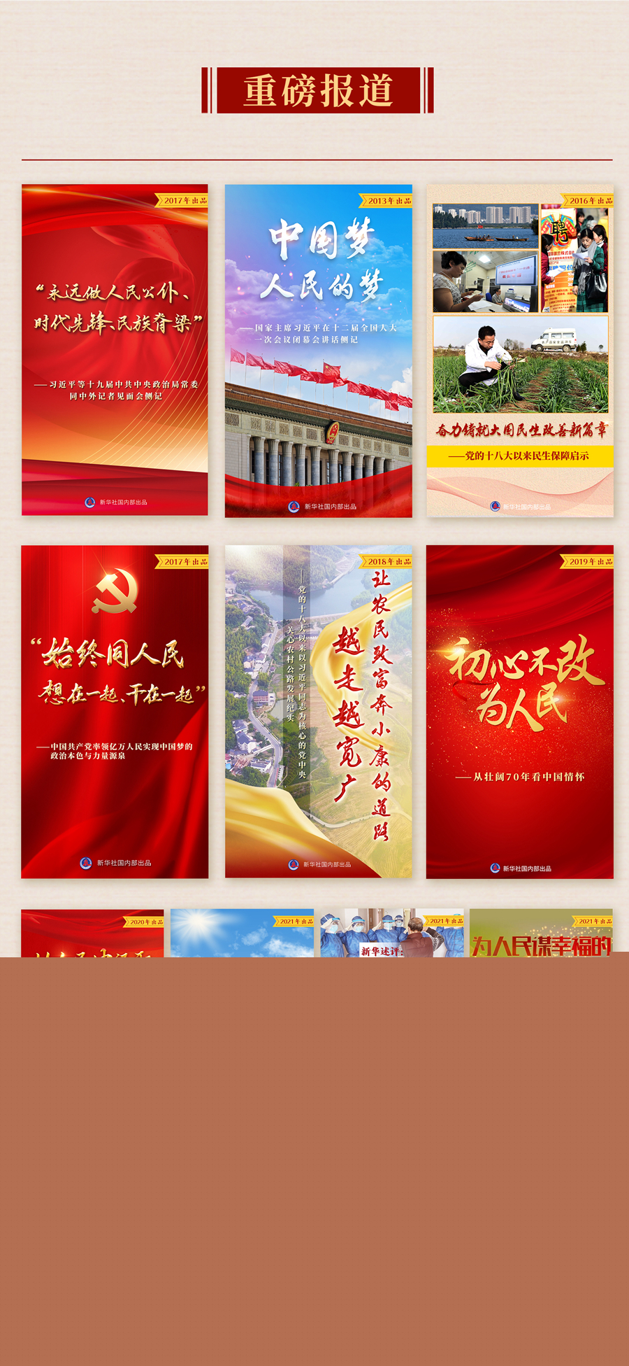 九年流金歲月，總書記帶我們辦成這些大事丨人民獲得感成色更足