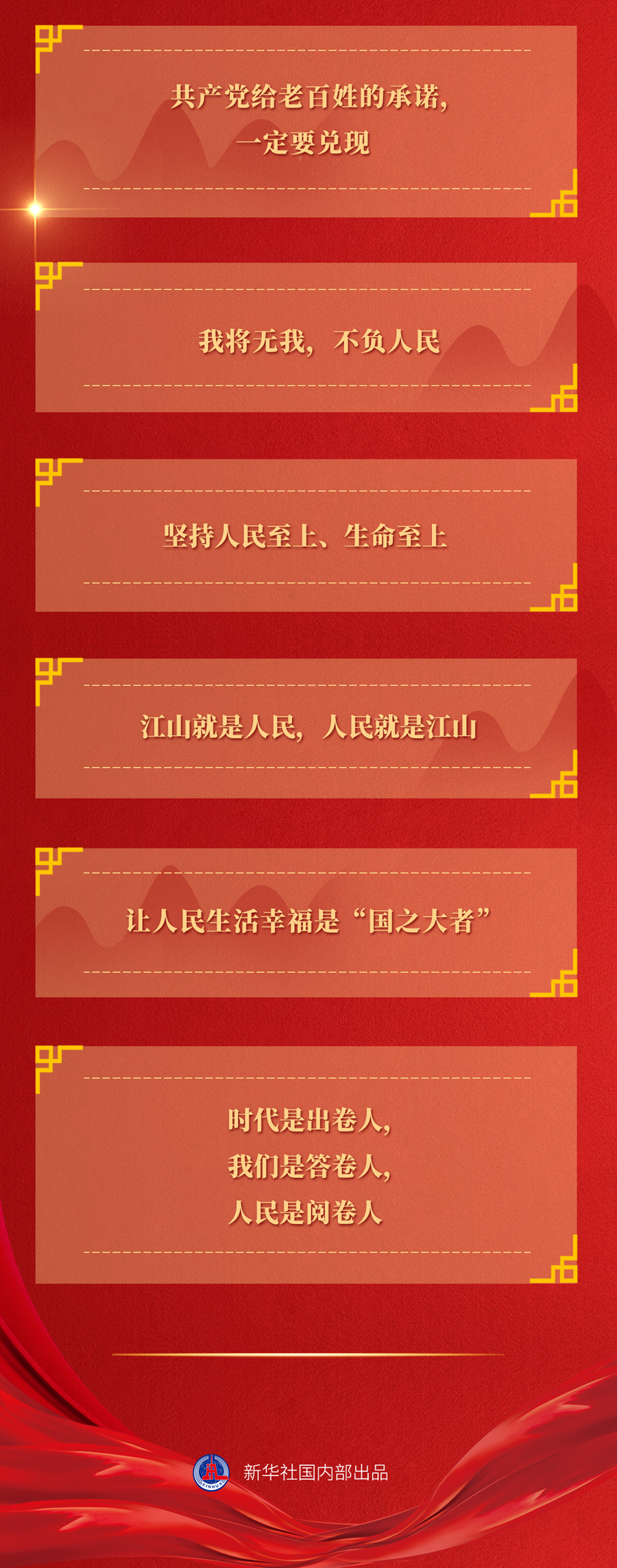 九年流金歲月，總書記帶我們辦成這些大事丨人民獲得感成色更足